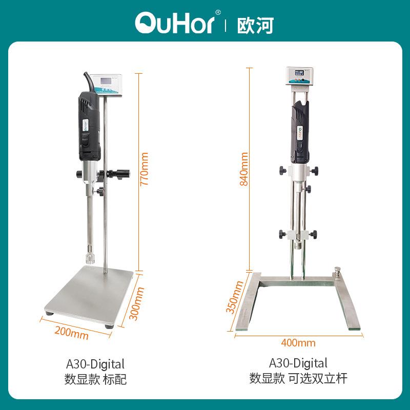 A30实验室化妆品高剪切分散均质乳化机实验室制药用乳化机变频