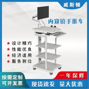 厂家供应多层内窥镜电子镜移动推车可转向单层承重50KG内镜推车