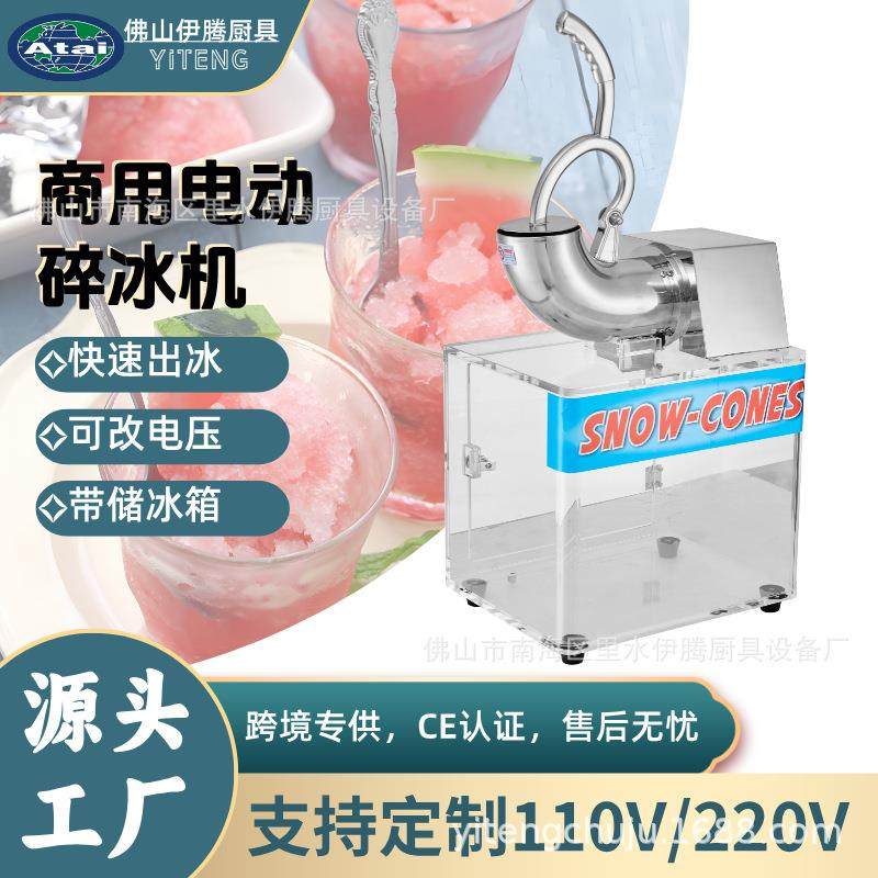 厂家直销全不锈钢双刀电动大容量亚克力碎冰机冰沙机刨冰机冰霜机,清洗/食品/商业设备,其他食品加工设备,淘宝优惠券,粉丝福利购,淘宝优惠卷