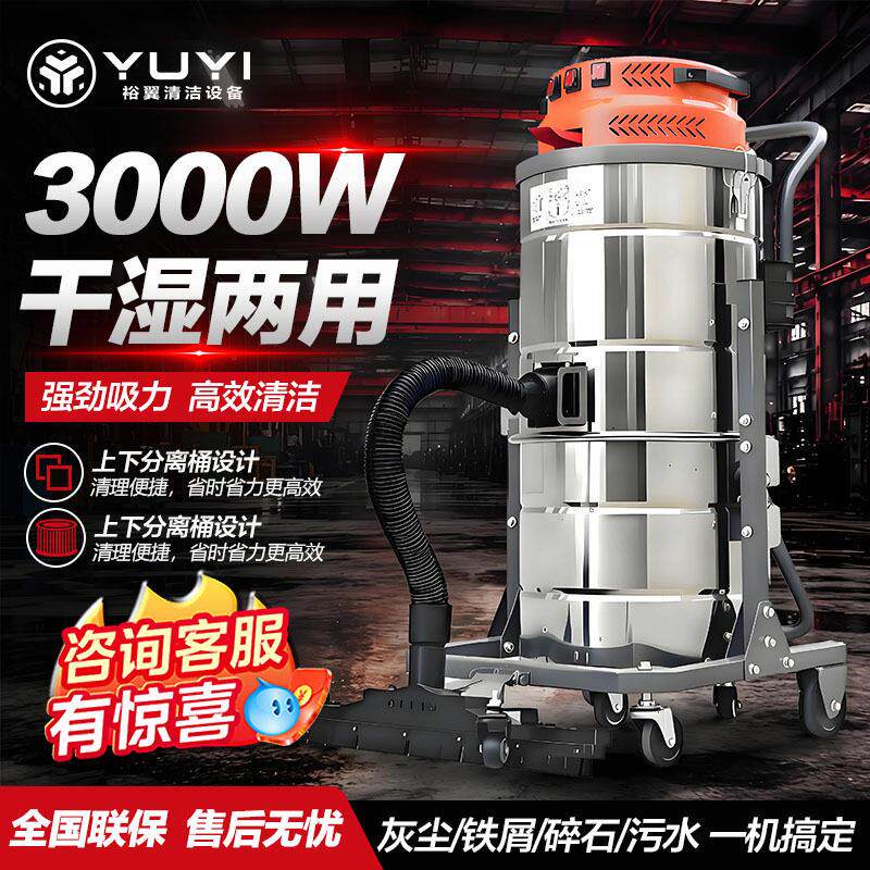 大功率工业吸尘器工厂车间用吸粉尘保洁开荒干湿两用吸水吸尘机