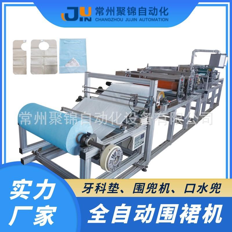 一次性围裙设备塑料防水PE无纺布淋膜餐饮火锅龙虾折叠机械