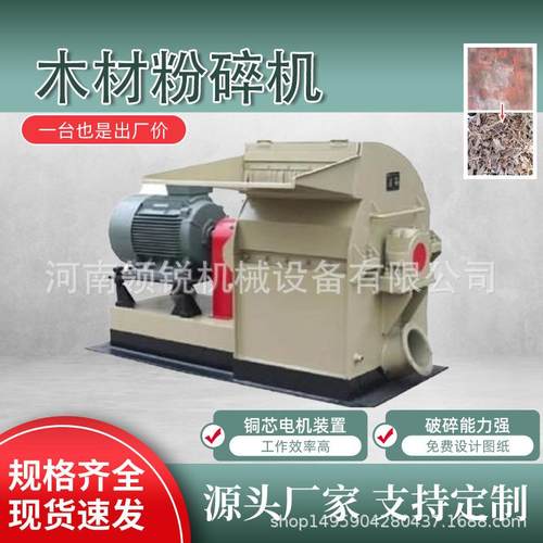 木头树干削片机全自动壳子板粉碎机强制木材粉碎机