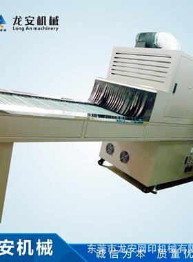 东莞厂家直销LA-3500C固化机UV光固机烘干线烘干炉隧道炉