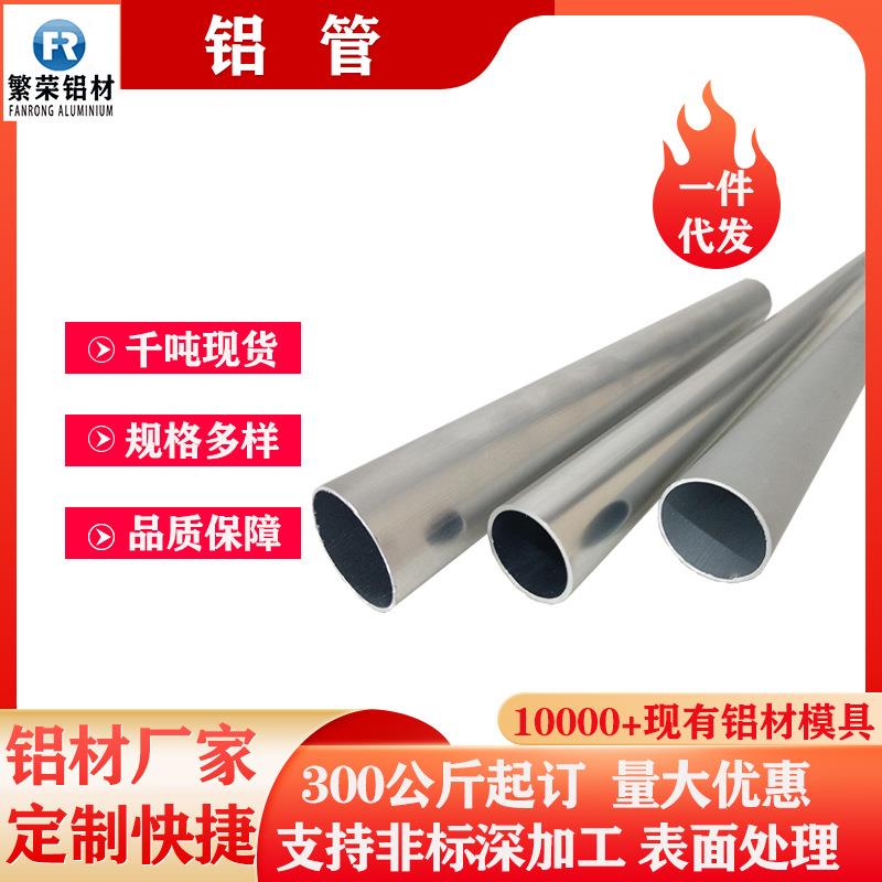 铝合金管厂家现货大口径铝管厚壁6061铝镁合金管6063铝圆管