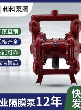 厂家直供QBY-K1015铸铁气动隔膜泵气动泵混合液输送污水泵