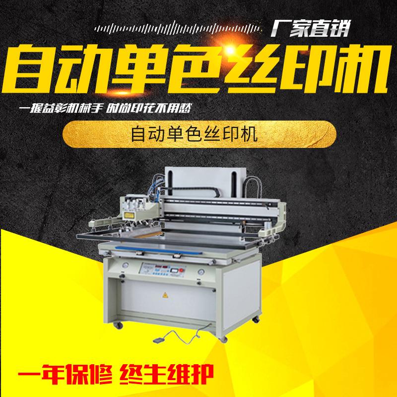 SFB高精密印刷机平面印花机烟酒包装印花机小型印花机