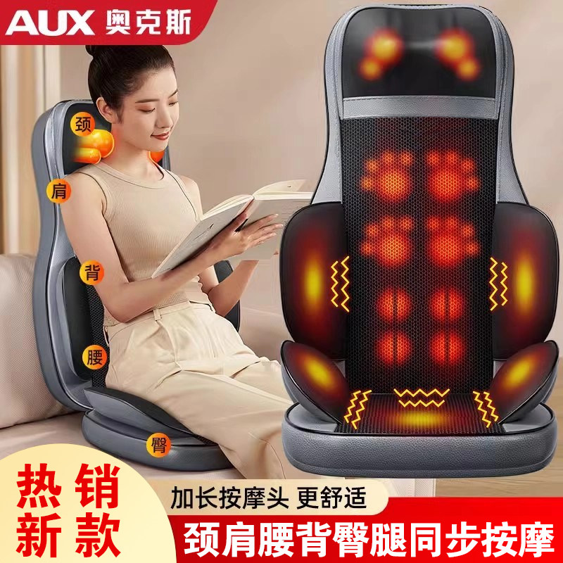 奥克斯按摩器肩颈椎腰部背部全身自动揉捏多功能靠垫家用椅按摩仪,个人护理/保健/按摩器材,按摩靠垫/坐垫,淘宝优惠券,粉丝福利购,淘宝优惠卷