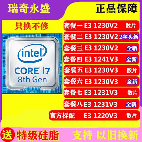 e31230v21240v21230v3e31231v31241v31220v31280v3cpuAR同人AI