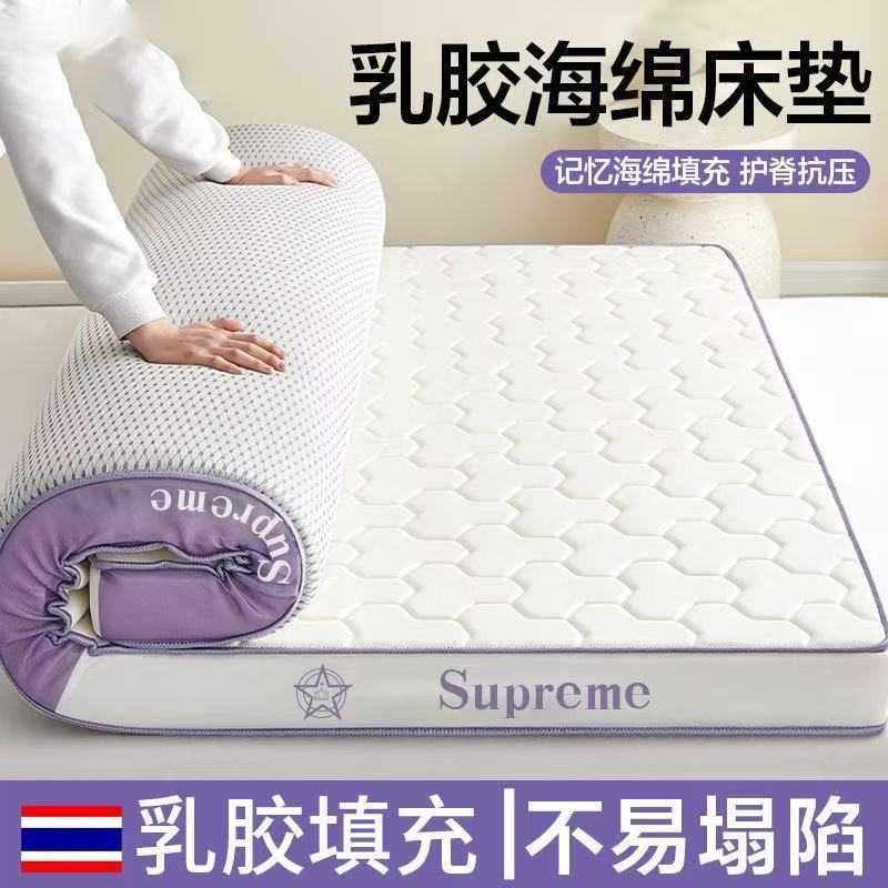 乳胶记忆床垫学生宿舍加厚软垫子单人海绵垫可折叠家用床垫