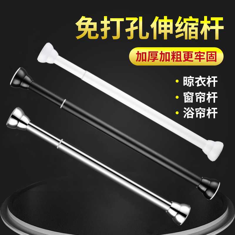 不锈钢免打孔安装伸缩晾衣杆卫生间浴帘杆窗帘杆衣柜挂衣弹簧撑杆