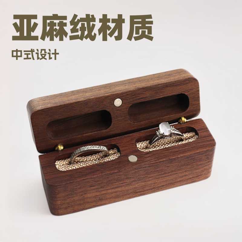 雕刻中式结婚对戒盒求婚仪式钻戒盒婚礼交换木质戒指盒首饰亚麻绒