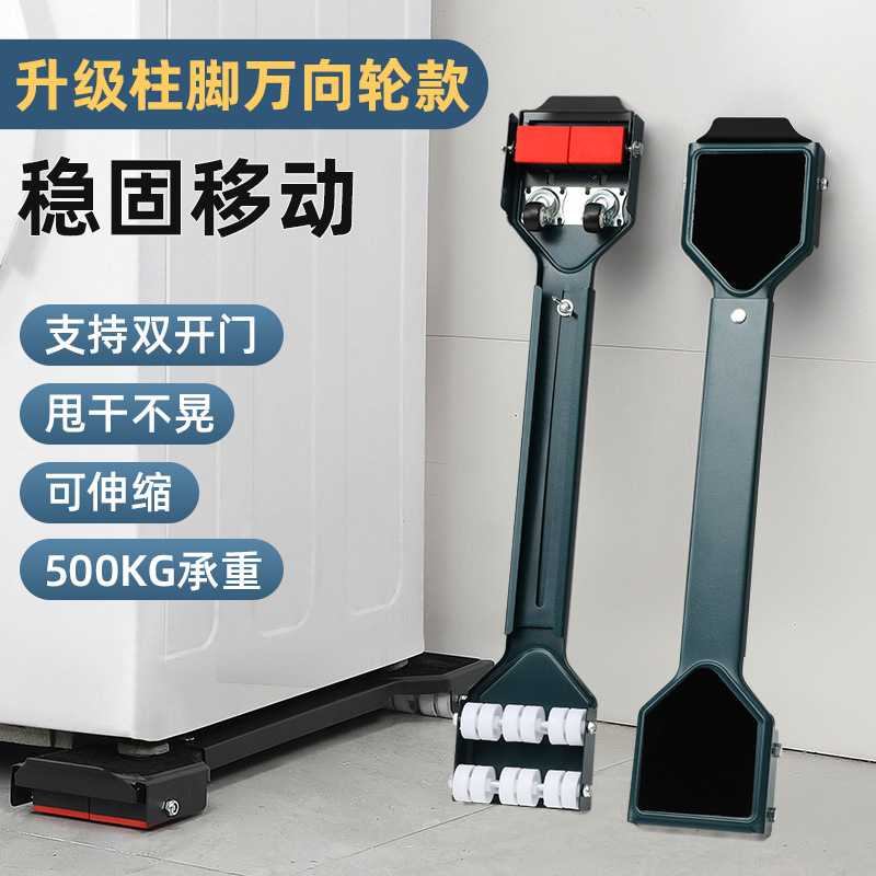 洗衣机底座托架冰箱垫高滑轮支架滚筒万向轮架子神器可移动置物架