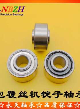 纺织机 包覆丝机锭子轴承 D231300 D231303 822-2Z 1026-2Z-T9H