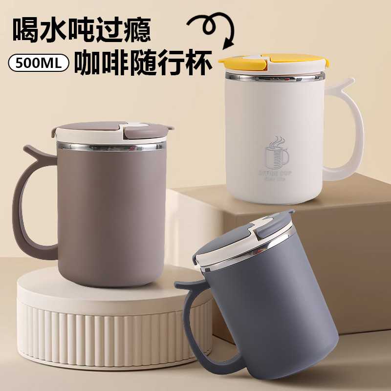 304不锈钢马克杯水杯学生保温杯上班咖啡杯豆浆杯早餐杯带盖杯子