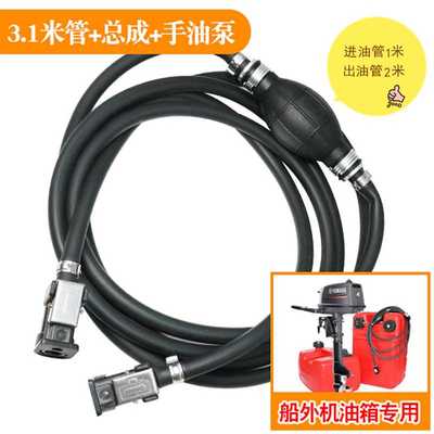 适用雅马哈航凯海的顺风百胜渔船舷外机油管接头通用输油手捏油泵