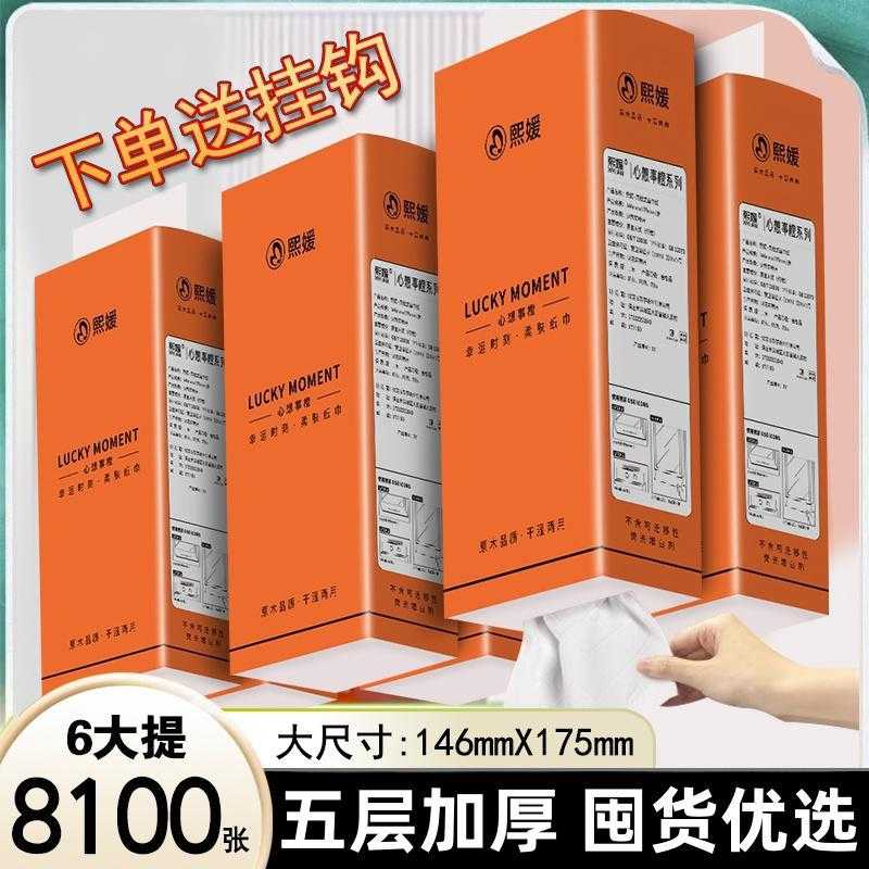 壁挂式抽纸大包悬挂式纸巾家用餐巾纸整箱批卫生擦手纸厕纸实惠