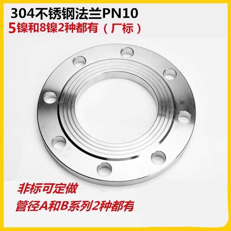 304不锈钢法兰片不锈钢平焊法兰盘PN10焊接法兰DN25 50 65 80 100