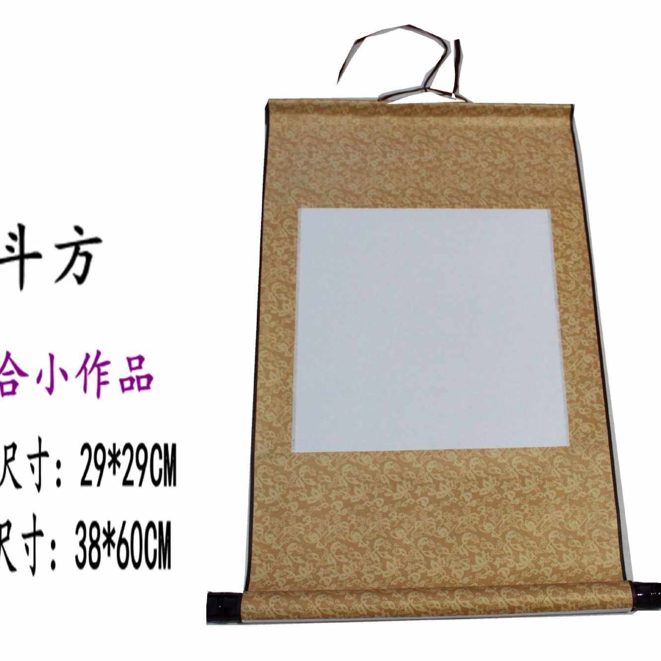 空白画轴仿绫纸装裱宣纸卷轴半生半熟书法国画创作斗方中堂