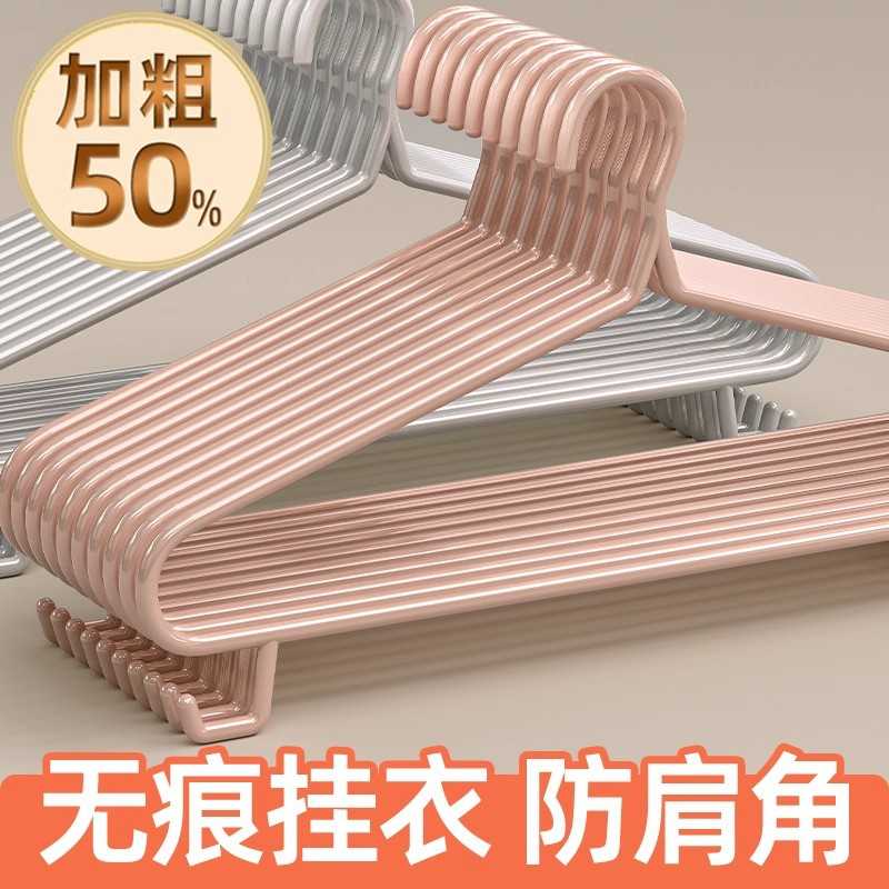 衣架家用挂衣无痕防滑卧室晾衣架收纳宿舍防肩角晒衣凉大衣服架子