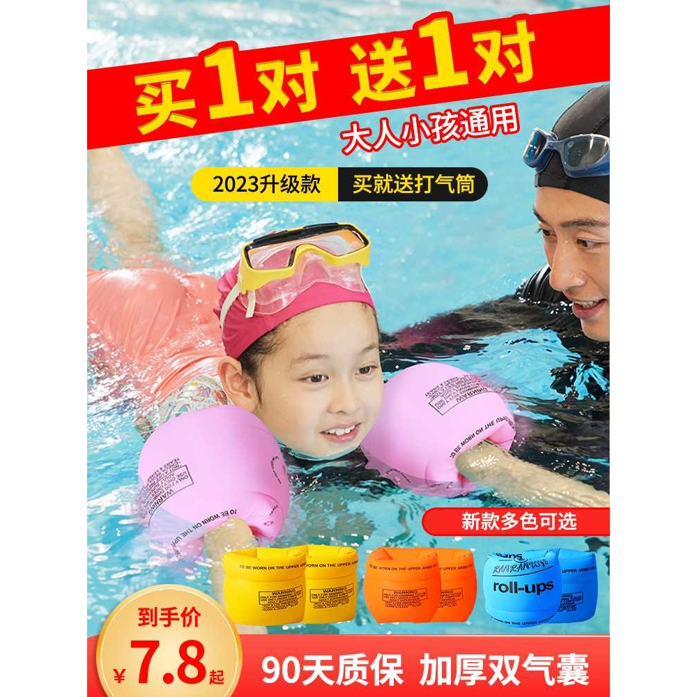 成人儿童游泳圈手臂圈学游泳装备水袖气囊男女宝宝泳袖浮漂神器