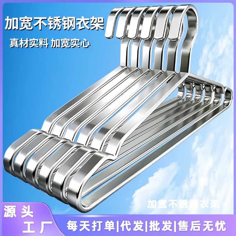 宽肩不锈钢衣架无痕家用挂衣晾衣服撑子加粗加厚晒衣撑挂架衣架子