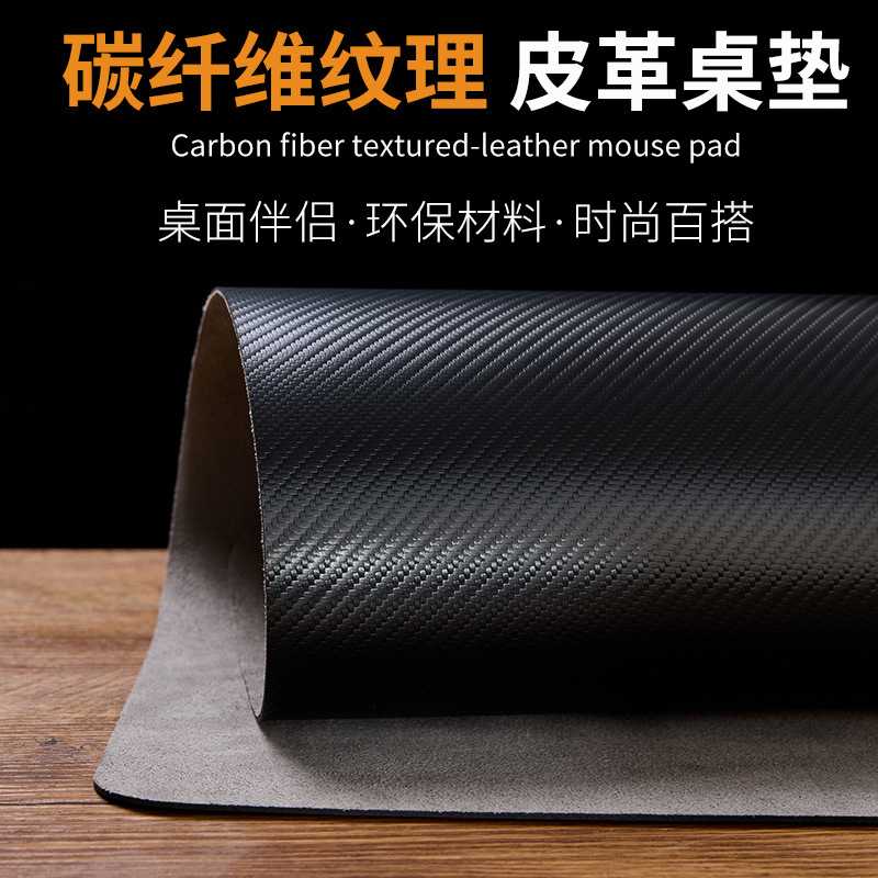 超大号碳纤维纹皮革桌垫升降桌面保护垫办公桌垫电脑电竞键盘桌垫