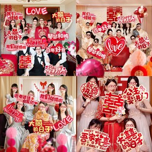 饰新娘伴娘手持kt板喜字举牌结婚用品大全 接亲拍照道具婚礼布置装
