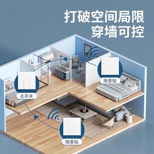 无线开关面板免布线四开双控220v家用随意贴4路子母遥控开关灯控