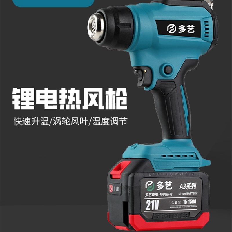 牧田款锂电式充电锂电电子维修贴膜无线大功率焊枪热风枪通风机小,五金/工具,热风枪,淘宝优惠券,粉丝福利购,淘宝优惠卷