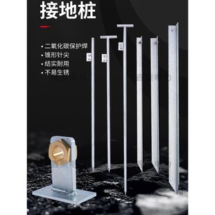 角钢接地桩接地极接地针镀锌充电桩接地棒五防闭锁电力角铁地线桩
