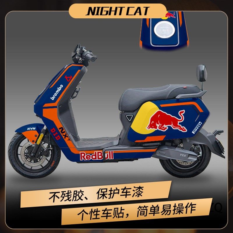 适用小牛NXT全车贴纸贴花电动车改装版画车身保护拉花版花配件,电动车/配件/交通工具,电动车贴,淘宝优惠券,粉丝福利购,淘宝优惠卷