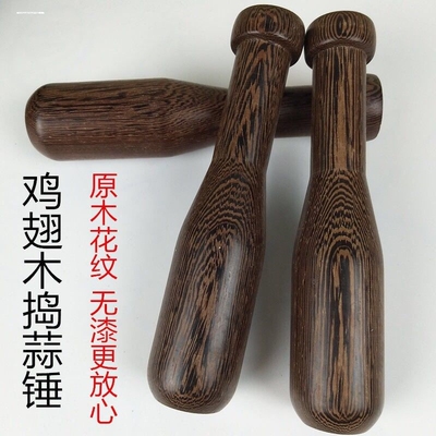 老式捣蒜锤实木家用捣蒜锤枣木鸡翅木捣蒜泥锤子捣药棒压蒜器