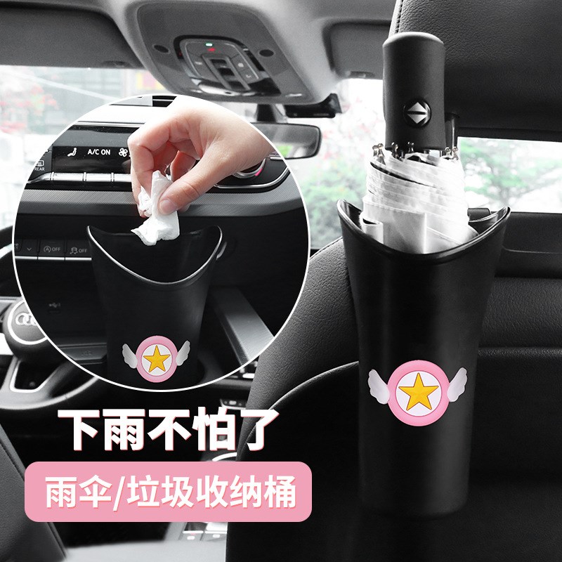 车载垃圾桶可爱汽车多功能挂式雨伞储存桶2024新款防水车内收纳品