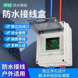 二进八出防水分线盒220V家用接线端子三相四线380V分线器六十二出