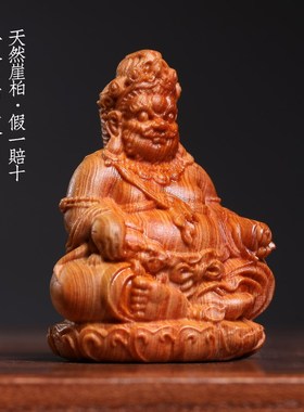 天然崖柏木雕刻大黑天财神纳福创意文玩手把件桌面小摆件盘玩木雕