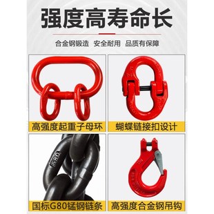 起重链条吊索具组合吊环吊钩挂钩行车吊车吊链G80猛钢链条吊具3吨