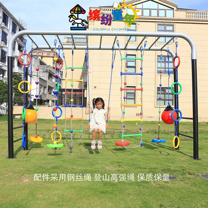 幼儿园户外活动体能秋千架攀爬架体适能训练器材儿童悬吊爬绳绳梯