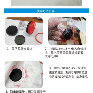 光敏印章清洗剂印章加错油维修原子快干印油油墨清洗章子修复洗液