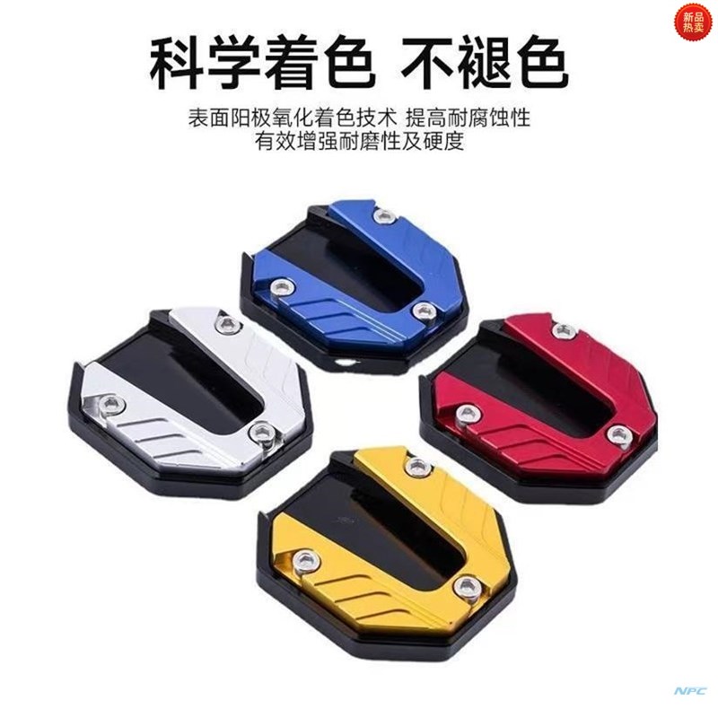 电动车侧边撑小牛深远加大加宽底座边架脚撑防滑边撑垫侧脚架配件