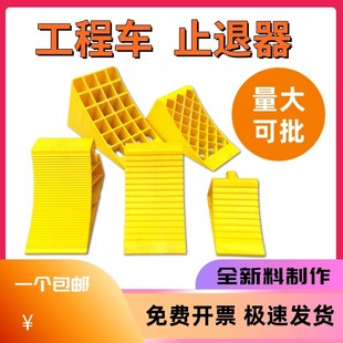 汽车轮胎停车三角止退器车轮定位阻车塑料车挡挡轮货车三角木垫块