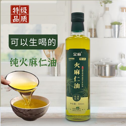 巴马火麻油火麻仁油脱壳低温压榨