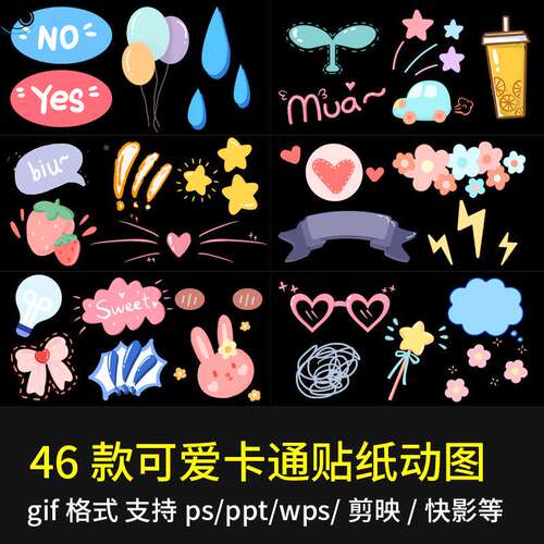 可爱卡通GIF动图综艺表情