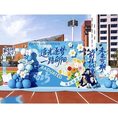 中学高中大学毕业季美陈设计2025环创素材源文件