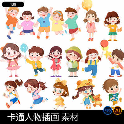 卡通Q版儿童人物设计素材AI