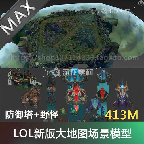 LOL英雄联盟新版大地图召唤师峡谷场景3dmax模型fbx obj设计素材