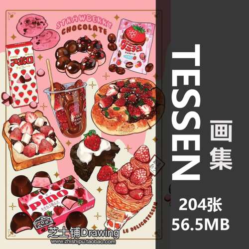 画集｜TEN画师美食小物甜