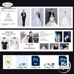 白色韩式简约韩式婚礼设计照片排版照片墙展示区背景喷绘素材