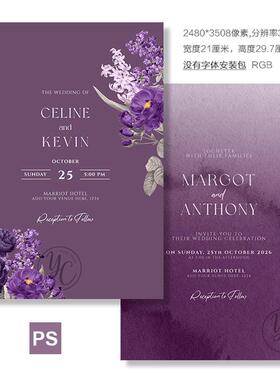 紫色花卉莫兰迪水彩晕染妈妈寿宴元素迎宾水牌背景KT板PS设计素材