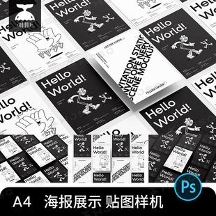 平铺多张排列a4海报纸张单页样机潮流vi贴图图设计素材PS