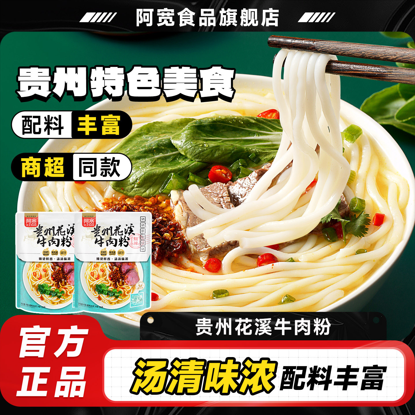 阿宽食品旗舰店